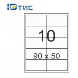 Самоклеящаяся бумага формата А4 (90х50 "10шт/л" 100 листов)